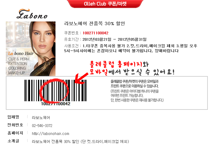 올레미용실 이미지