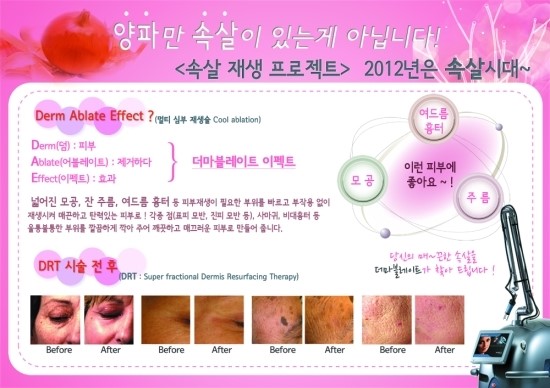 고은미클리닉 이미지