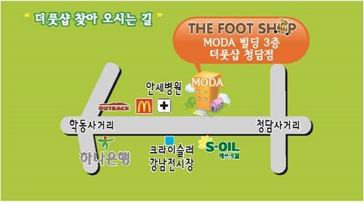 더풋샵청담점 이미지