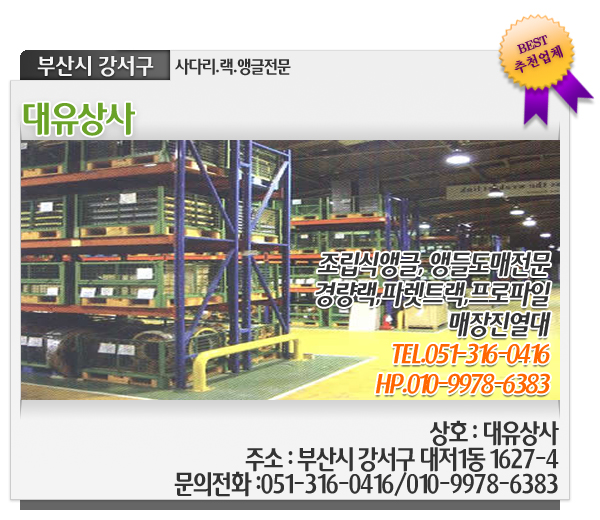 대유상사 이미지