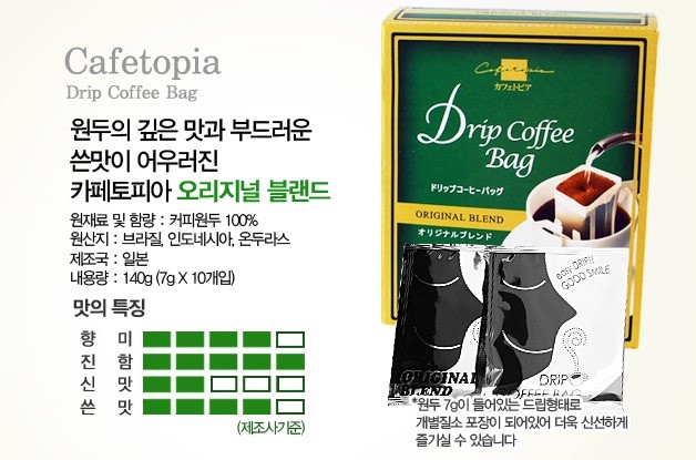 커피토피아 이미지