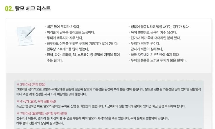 박성익한의원 이미지