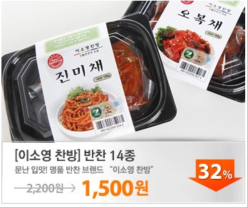 명가명품반찬 이미지