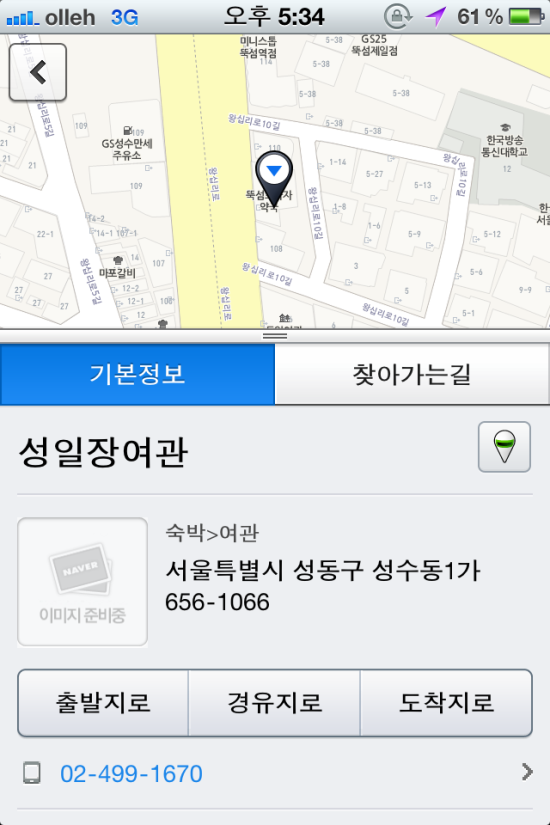 서울모텔여관 이미지