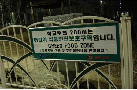 그린푸드 이미지