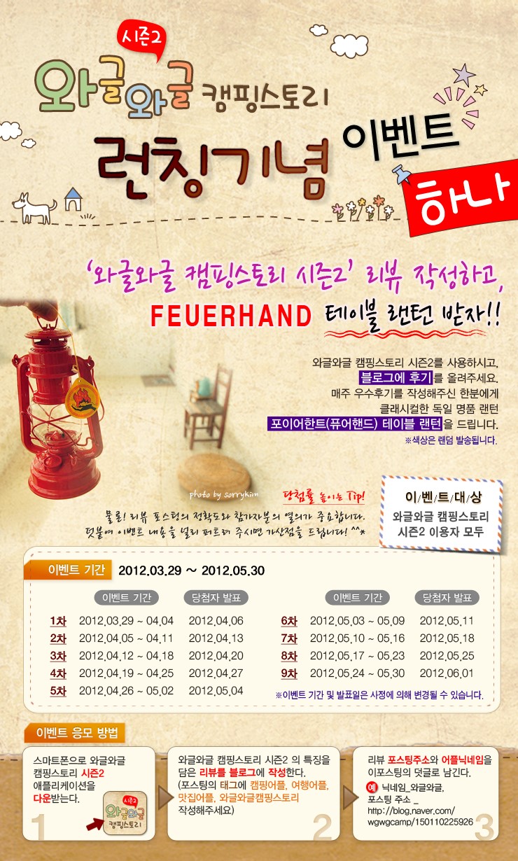후후스토리 이미지