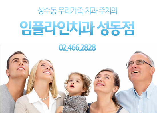 임플라인치과의원 이미지