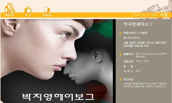 박지영헤어 이미지