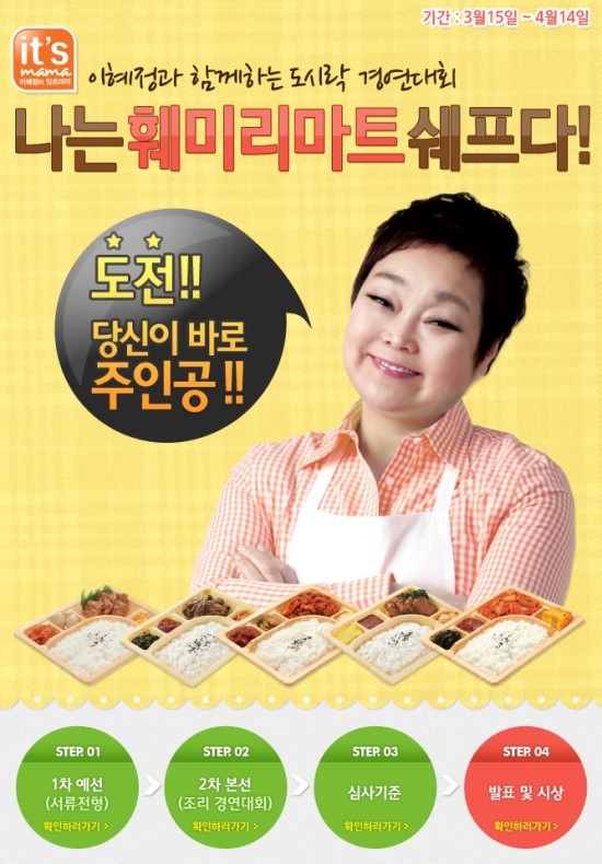 패밀리 마트(Family mart) 이미지
