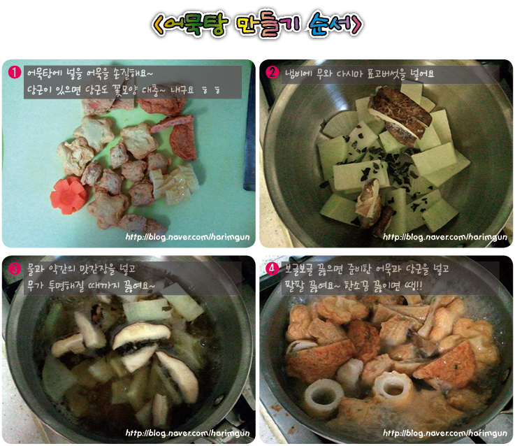 해참부산미도어묵 이미지