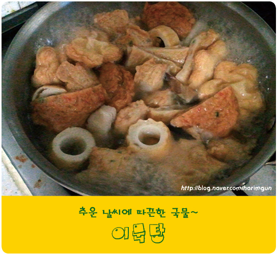 해참부산미도어묵 이미지