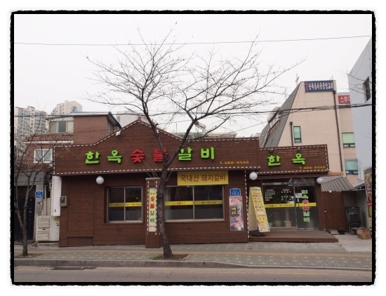 열린갈비 이미지