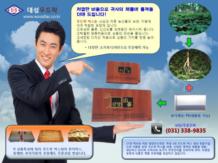 대성우드락 이미지