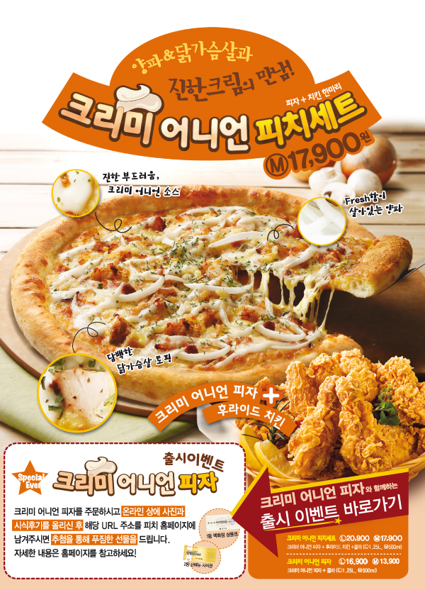 피자나라치킨공주 이미지