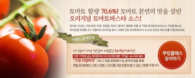 토마토광고 이미지