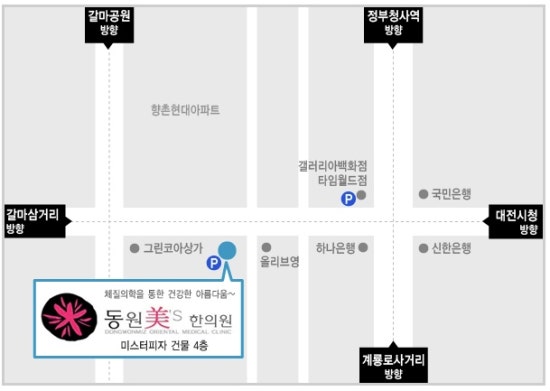 동원한의원 이미지