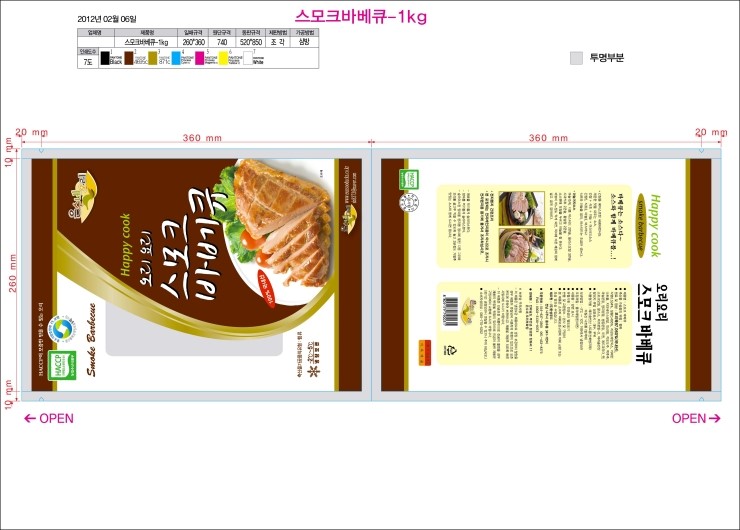 (주)한성푸드 이미지