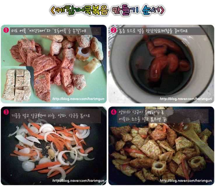 해참부산미도어묵 이미지