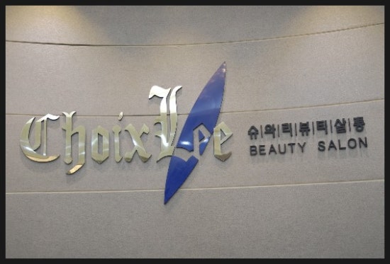 슈와리뷰티살롱 이미지