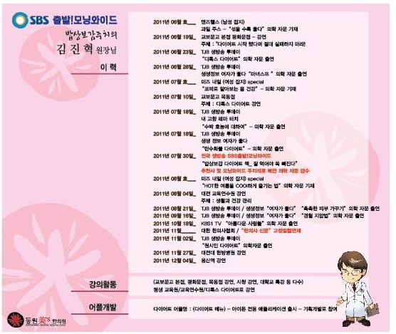 동원한의원 이미지