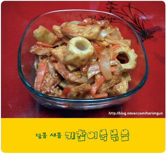해참부산미도어묵 이미지