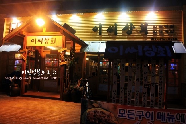 이씨상회 이미지