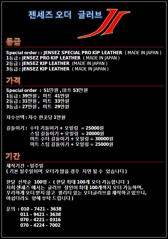 젠세즈 이미지