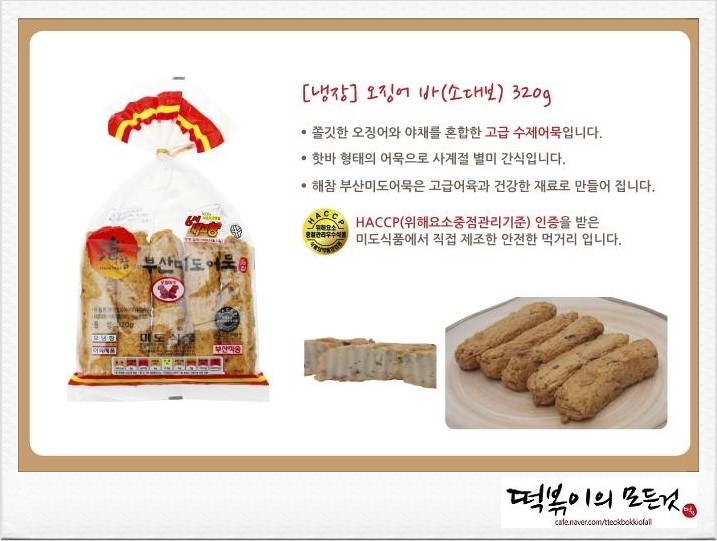 해참부산미도어묵 이미지