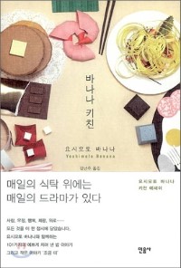 베스트셀러바나나 이미지