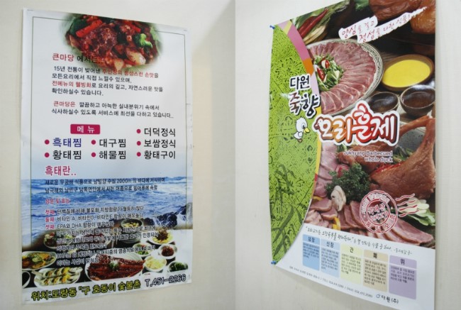 죽향오리훈제 이미지