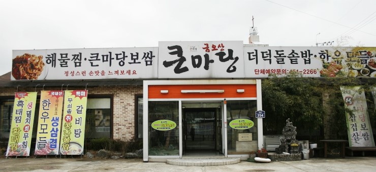 죽향오리훈제 이미지