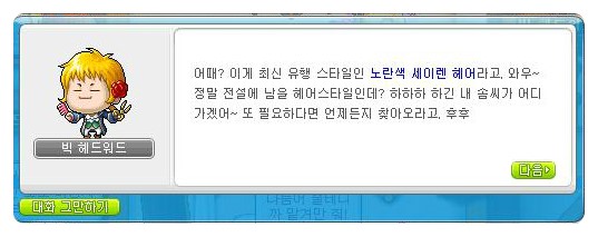 레몬헤어 이미지