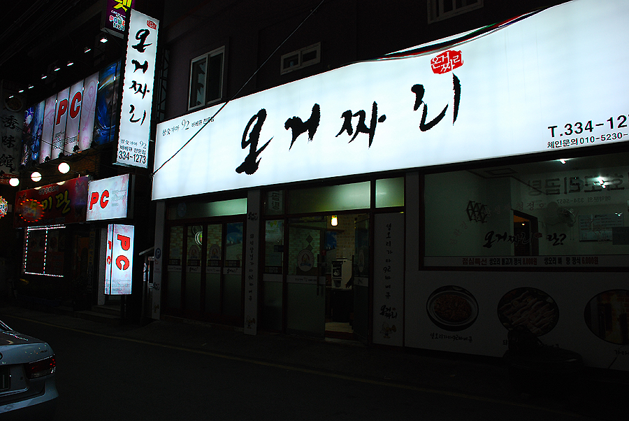온거짜리 이미지