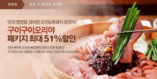 구이구이 이미지