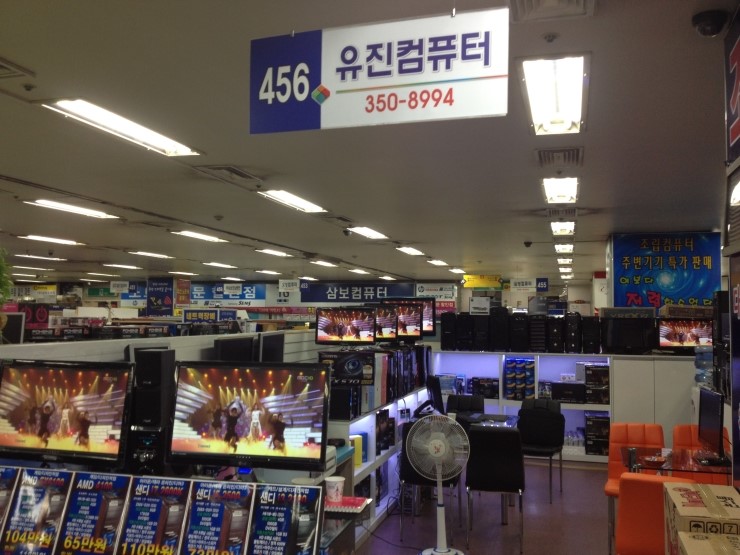 유진컴퓨터 이미지