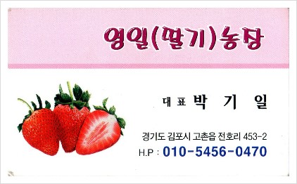 영일농장 이미지