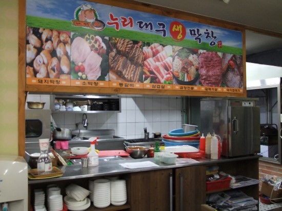 누리대구막창 이미지