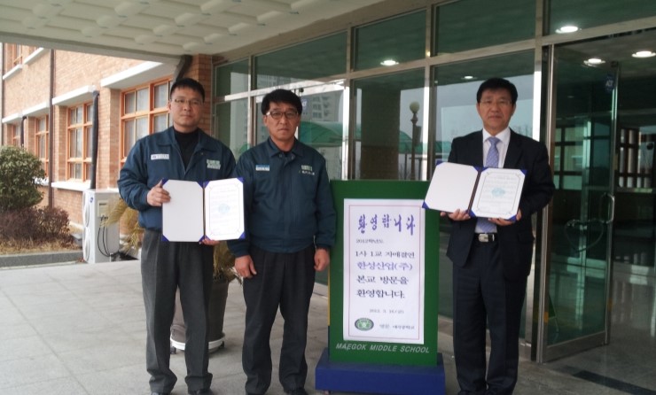한성산업(주) 이미지
