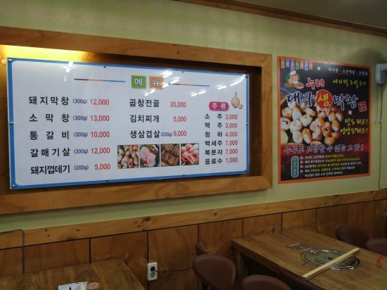 누리대구막창 이미지