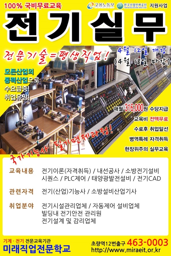 미래전기설비 이미지