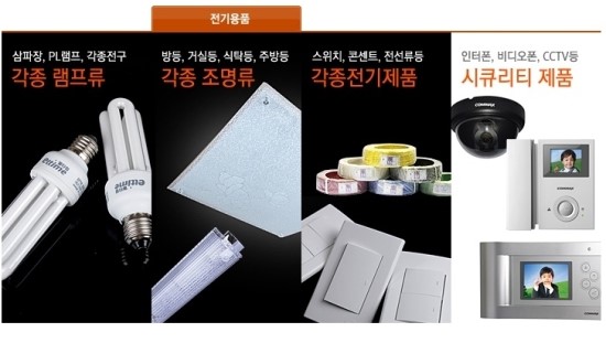 전문전기철물 이미지