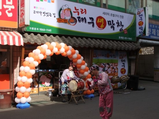 누리대구막창 이미지