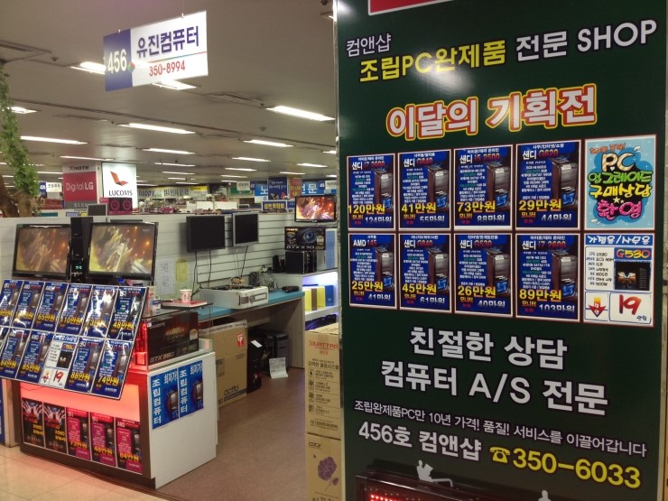 유진컴퓨터 이미지