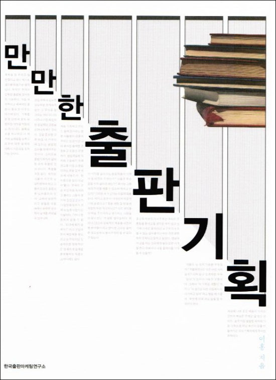 대한출판기획 이미지
