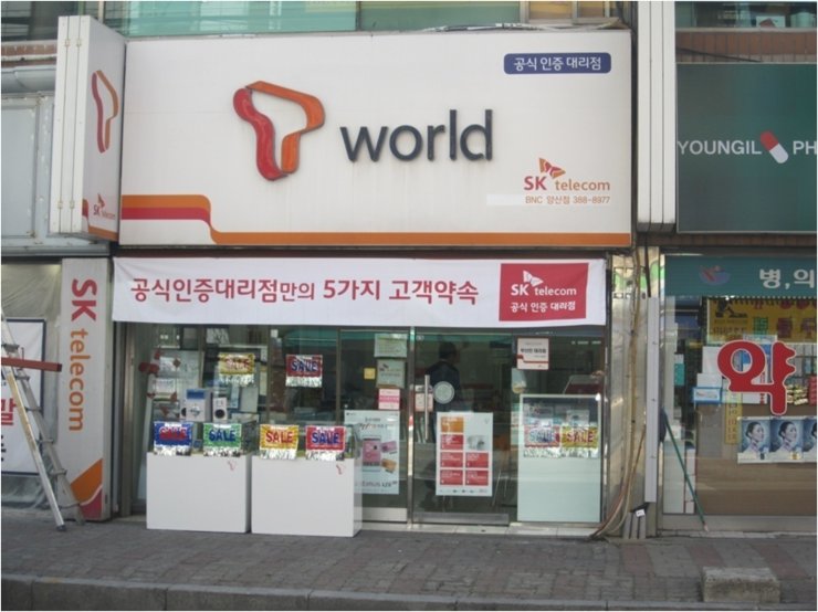 영일텔레콤 이미지