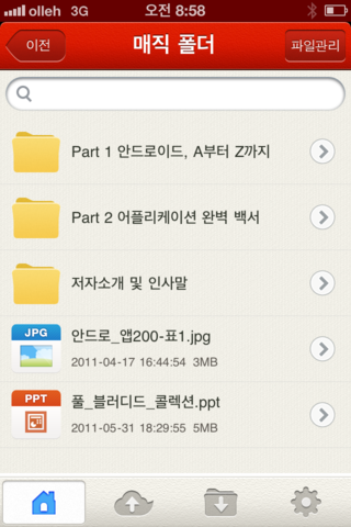 유클라우드(Ucloud) 이미지