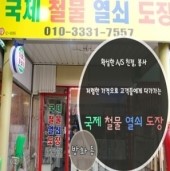 길전기철물 이미지