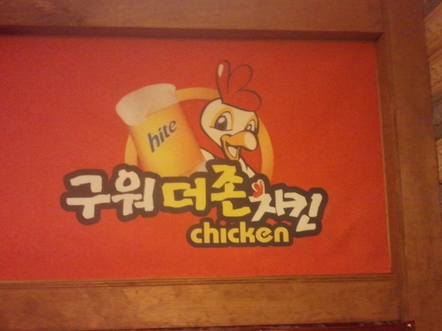 구워더존치킨 이미지