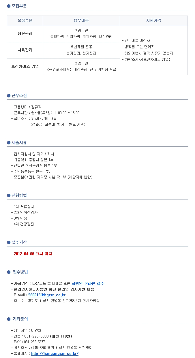 한강씨엠(주) 이미지