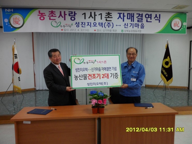성진농산물 이미지